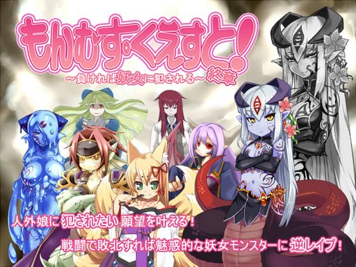 monster girl quest download free